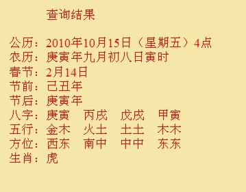 八公山尚名轩起名