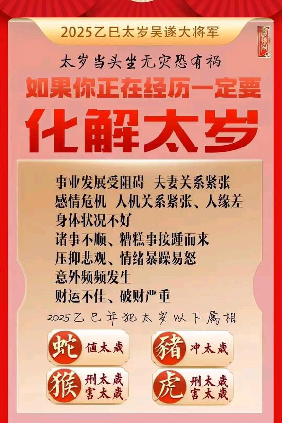  八公山怎么化太岁-化太岁找田大师- 一对一人工解答
